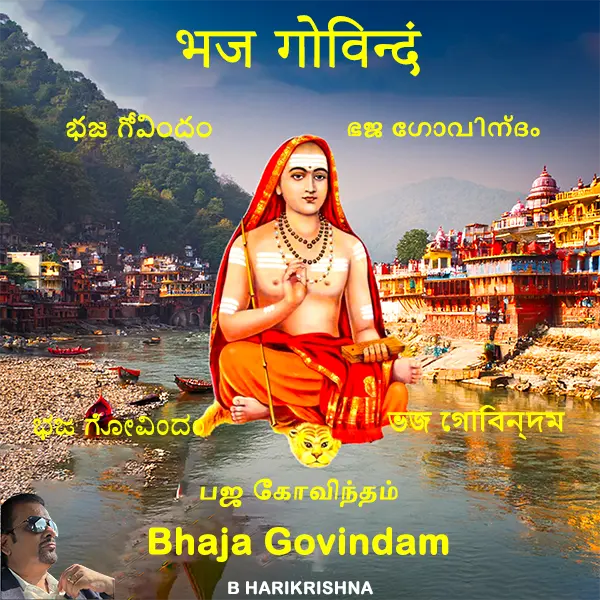 Bhaja Govindam