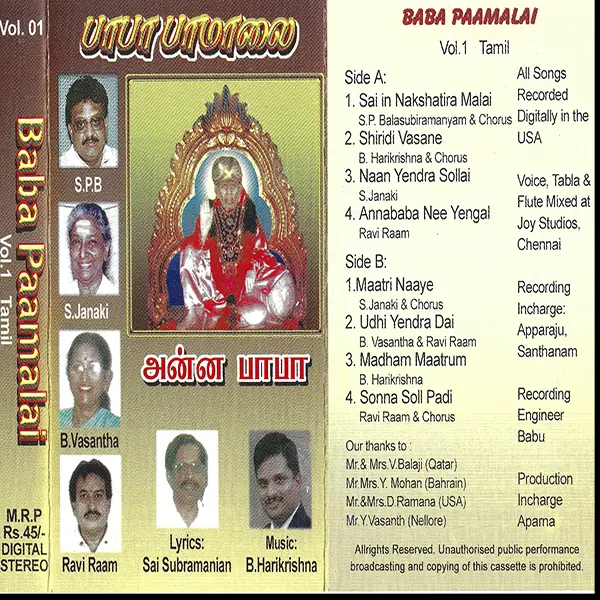 Baba Paamaalai
