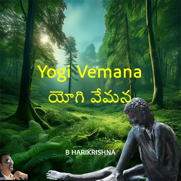 Vemana